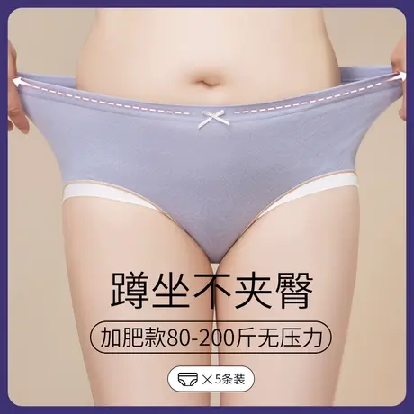 大码内裤女无痕纯棉裆收腹提臀三角短裤头不夹屁屁中腰胖mm200斤商品大图