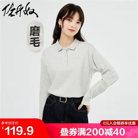 佐丹奴Polo衫女春季新款磨毛卫衣布刺绣休闲长袖翻领上衣05313784图片