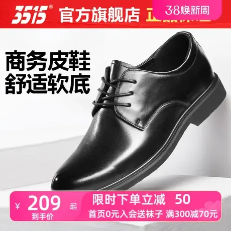 3515皮鞋春秋季男款商务正装男士真皮皮鞋舒适软底结婚新郎德比鞋图片