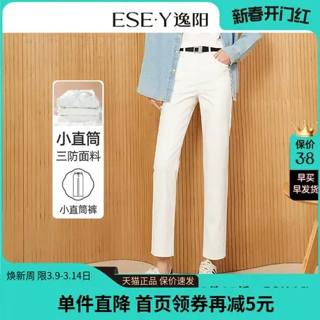逸阳三防白色牛仔裤女2024年春季新款小个子九分显瘦直筒裤女9989商品大图