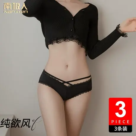 南极人内裤女士全棉纯棉裆纯欲风性感火辣蕾丝白色少女生低腰短裤商品大图