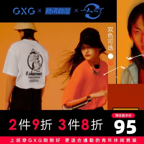 【新款】GXG男装 2021夏休闲双色印花短袖T恤10C144019D图片