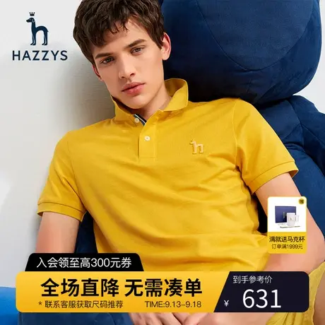 Hazzys哈吉斯夏季男士短袖T恤时尚休闲纯色宽松多彩polo衫男潮流图片