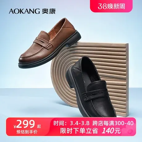 【门店发货】奥康女鞋 秋季新款真皮舒适休闲英伦风乐福鞋潮透气商品大图