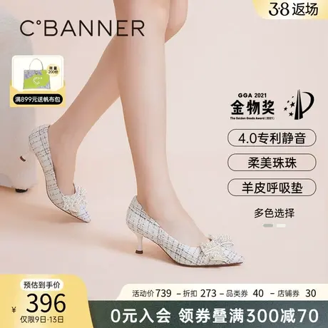 【静音系列】千百度女鞋春季婚鞋优雅小香风单鞋高跟细跟尖头百搭图片