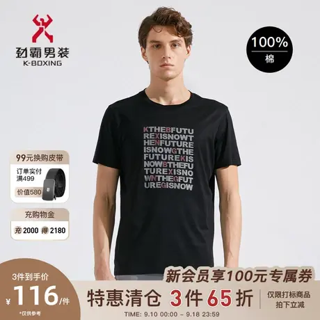 劲霸男装男士夏季新款休闲圆领字母纯棉短袖情侣T恤衫FTCC1372商品大图