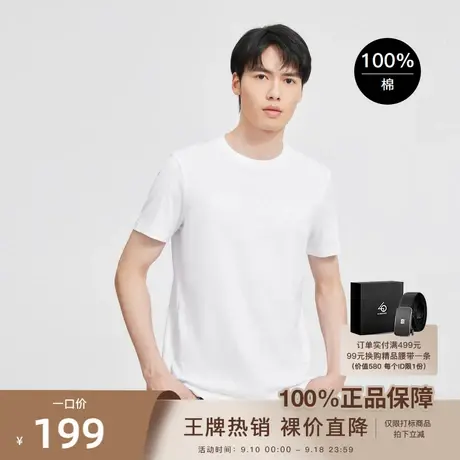 【100%棉】劲霸男士圆领T恤夏季新品字母时尚休闲纯棉短袖T恤衫商品大图