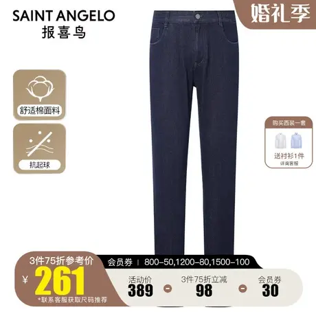 报喜鸟2022秋季新款男士商务休闲小蓝牛潮流牛仔裤中腰修身长裤子图片