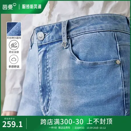 茵曼旗舰店开叉牛仔裤女2023秋季新款直筒显瘦梨形身材九分裤长裤图片