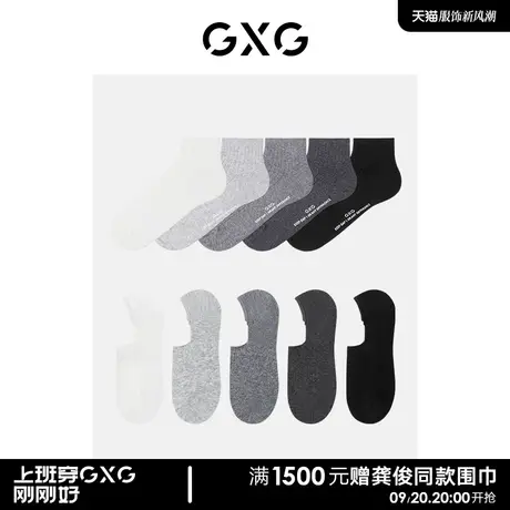【龚俊心选】GXG男士袜子中筒袜短袜黑色商务棉袜抑菌船袜男纯色图片