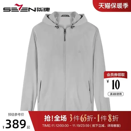 柒牌男装茄克衫潮流休闲青年连帽弹力外套时尚防风运动夹克商品大图