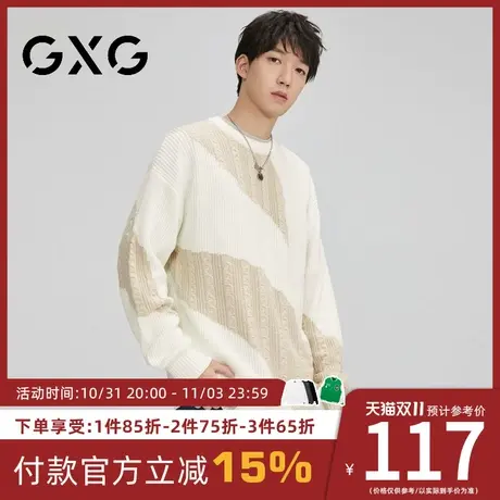 【新款】GXG男装 冬季男士日常简约时尚百搭圆领针织衫商品大图