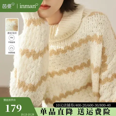 茵曼软糯慵懒风条纹高领毛衣2023秋冬新款保暖堆堆领针织衫上衣图片