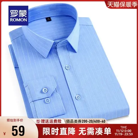 【直降】罗蒙男士商务休闲衬衫2023春季新款职业修身长袖衬衣上衣图片