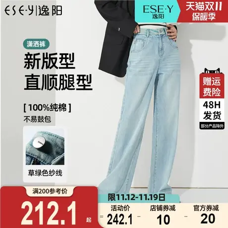 逸阳高腰宽松显瘦百搭直筒牛仔裤女2023秋季新款爆款修身阔腿裤子商品大图