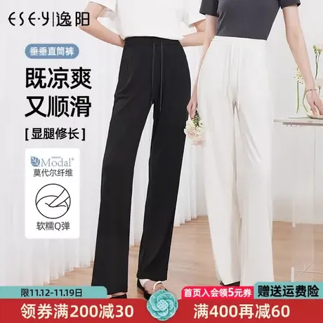 逸阳莫代尔白色窄版阔腿裤女2023夏薄高腰垂感直筒冰丝休闲裤0288商品大图