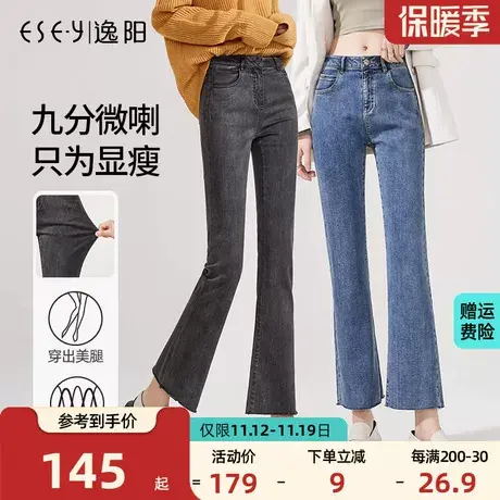 逸阳九分牛仔微喇裤女2023春季新款高腰宽松阔腿显瘦毛边小喇叭裤商品大图