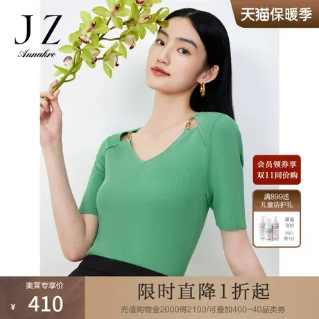 玖姿安娜蔻优雅镂空设计针织衫女装2023夏季新金属装饰针织衫上衣商品大图