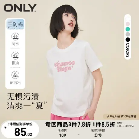 【买5免1】ONLY奥莱2023夏季新款撞色字母印花圆领短袖T恤女商品大图