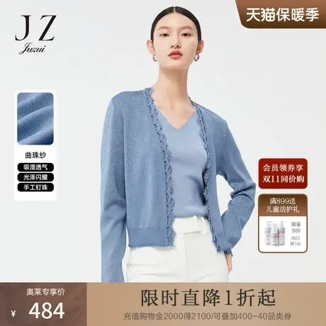 JZ玖姿气质兰花色2022春季新款时尚手工钉珠H版型优雅风开衫女图片