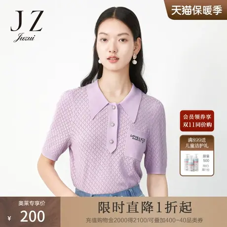 【断码秒】玖姿安娜蔻系列夏季新款紫色POLO领字母提花女针织上衣商品大图