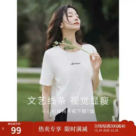 茵曼小众设计感下摆开叉刺绣T恤2023夏女装新款圆领短袖显瘦上衣图片