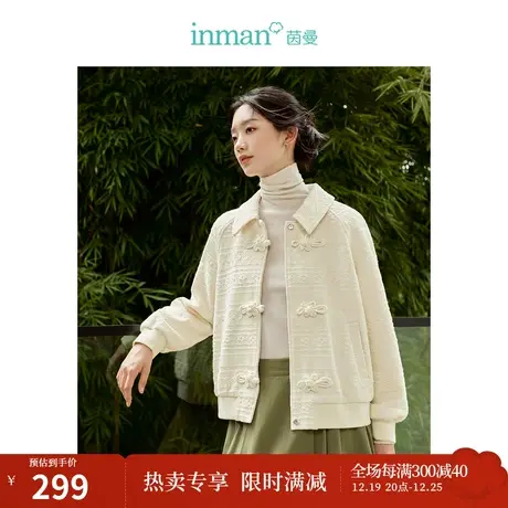 茵曼国风双层盘扣夹棉提花短外套2023秋女装新款翻领插肩长袖上衣图片