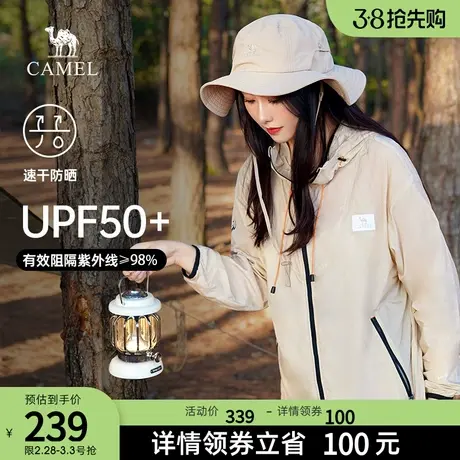 【山妞】骆驼防晒衣女装防紫外线外套户外情侣速干皮肤衣防晒服男商品大图