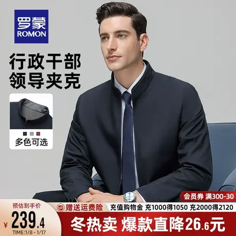 罗蒙商务休闲短款夹克衫2023秋季新款立领干部装简约纯色通勤外套商品大图