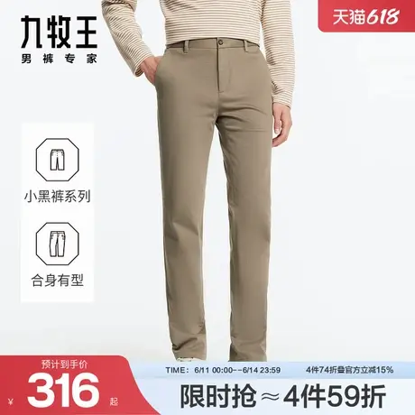 九牧王男裤2024秋冬新款休闲裤高弹修身商务休闲亲肤舒适长裤商品大图
