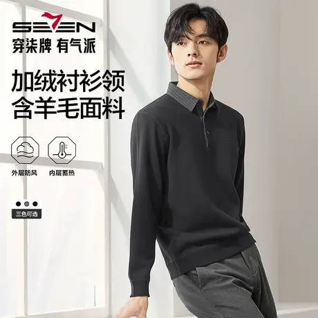 【加绒半开衫】柒牌男装清仓毛衣男冬季衬衫领保暖时尚休闲针织衫图片