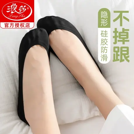浪莎船袜女夏季超薄款冰丝隐形袜子女防滑棉底不掉跟浅口女袜夏天商品大图