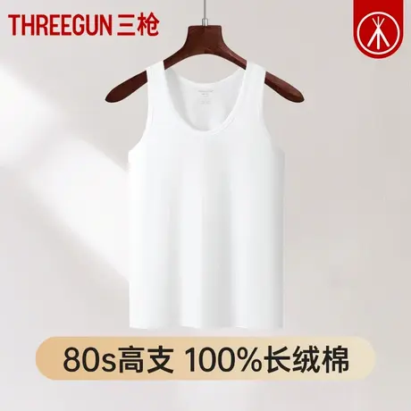 三枪100%长绒棉背心男轻薄80s高支棉细腻透气无袖青年新疆棉内衣商品大图