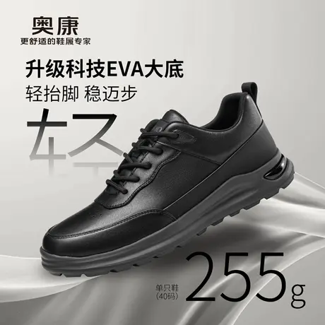 奥康 男鞋2025春季运动皮鞋轻商务上班通勤系带休闲皮鞋图片