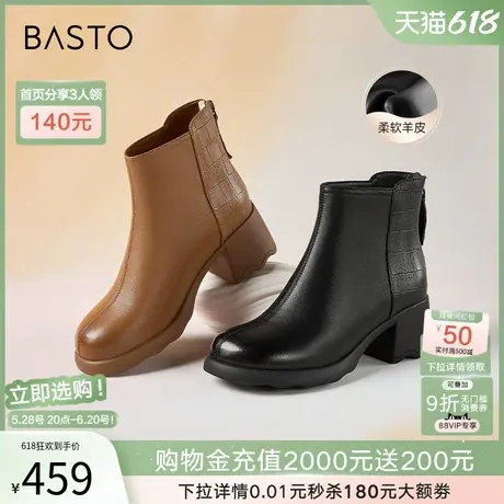 百思图冬季商场新款通勤美拉德羊皮靴粗跟女拉链短靴BD701DD4图片