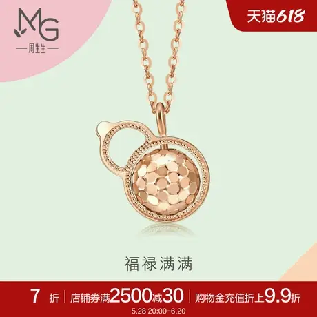 周生生18K玫瑰金薄荷系列葫芦项链K金项链套链92529N商品大图