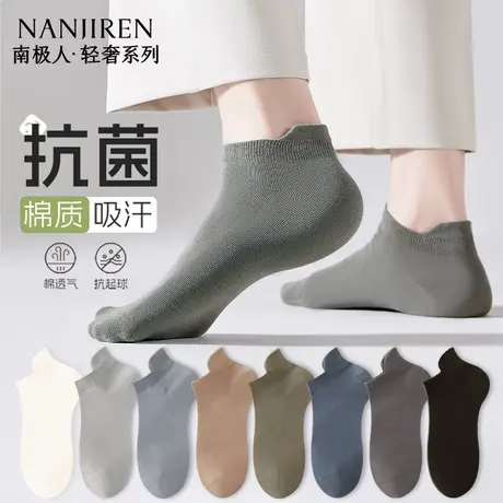 袜子男2025新款商务抗菌吸汗短袜防臭透气短筒运动棉袜春夏船袜PB商品大图