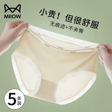 猫人无痕冰丝内裤女士纯棉抗菌夏季薄款少女生运动三角裤2024新款商品大图