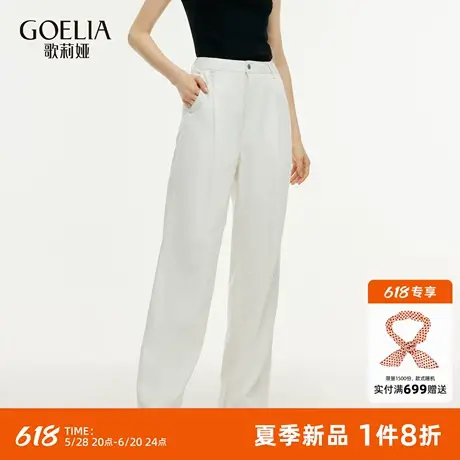 歌莉娅白色牛仔裤女夏季2025新款高腰直筒长裤天丝裤子1E5LCD370商品大图