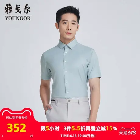 【商场同款】雅戈尔男士短袖衬衫夏季新款官方商务休闲短袖衬衫男商品大图
