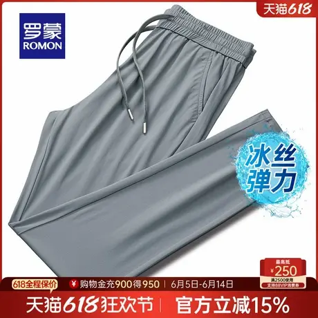 【牛奶丝+冰丝高弹】罗蒙男士凉感透气休闲裤2025夏季薄款直筒裤商品大图