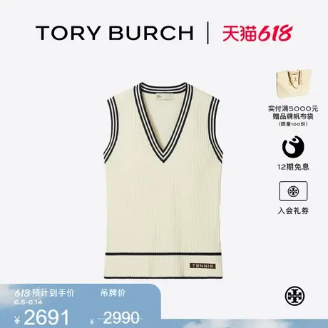 TORY BURCH 汤丽柏琦 运动系列 复古网球条纹背心 170319商品大图