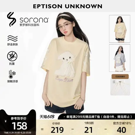 EPTISON短袖T恤女2025夏季新款宽松独特小羊蕾丝拼接洋气好看上衣商品大图
