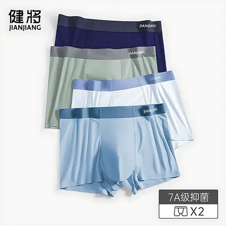 健将冰丝内裤男士夏季薄款四角男生大码无痕透气裸睡抗菌平角裤头商品大图