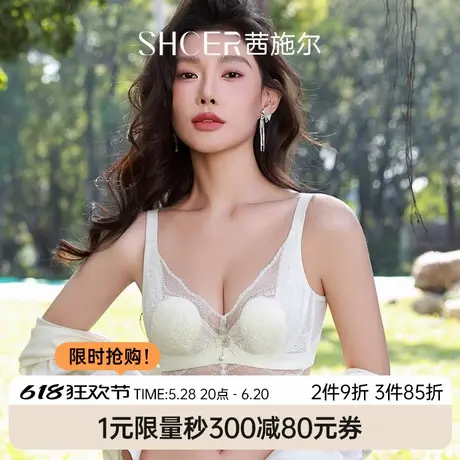 茜施尔25年夏季薄款兔耳杯防凸点大胸显小收副乳胸罩性感蕾丝文胸商品大图