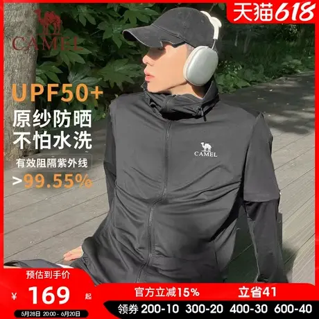 骆驼沐光男装户外轻薄防晒衣男2025春夏款防紫外线冰感户外钓鱼商品大图