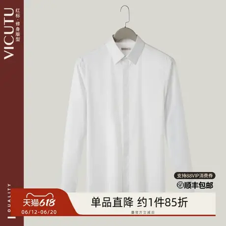 VICUTU威可多男士长袖衬衫舒适弹力时尚百搭白色通勤休闲修身衬衣图片