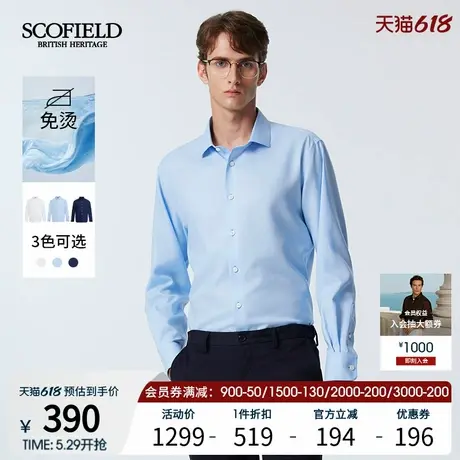 【免烫】SCOFIELD男装25年春季新款牛津纺全棉商务纯色长袖衬衫商品大图