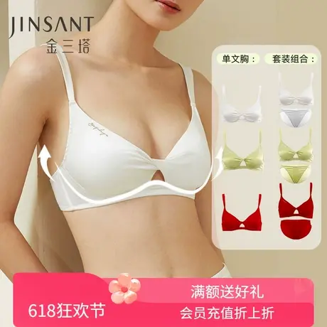 婚礼文胸20姆米桑蚕丝无钢圈文胸内裤套装结婚红色白色内衣金三塔商品大图