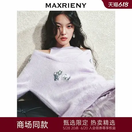 【商场同款】MAXRIENY精致日常感假两件式廓形毛衫2024冬季新款商品大图